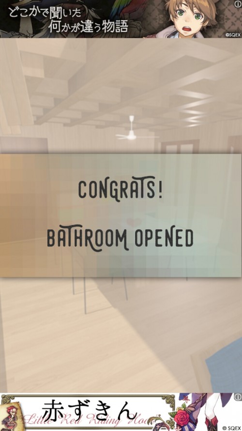 CountryRoom 攻略 ステージ13