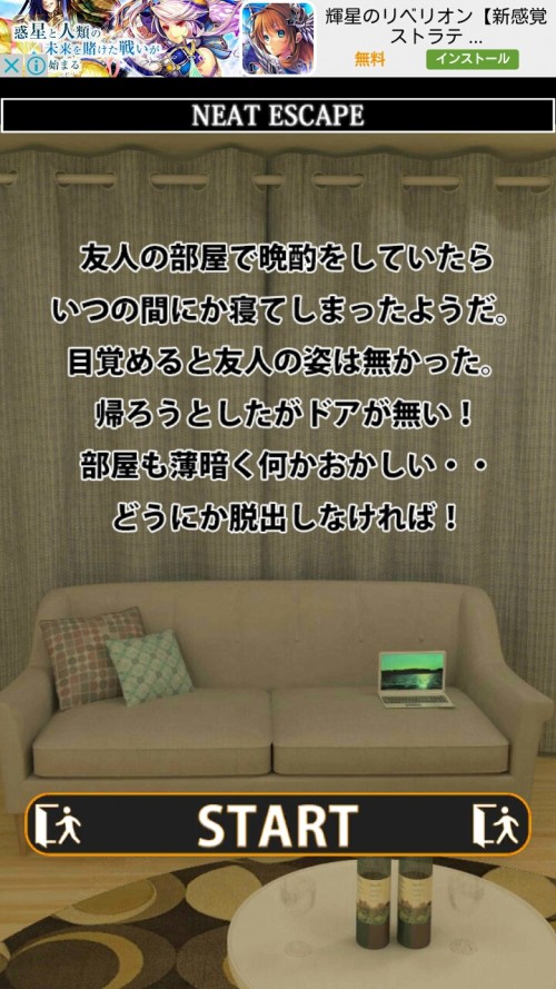 ホラー脱出ゲーム　ワンルームマンション 攻略 その1（バスルームに入るまで）