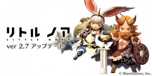 『リトル ノア』version2.7公開！新レイドボスバトル『ユニオンレイド』導入！LEGENDフレイヤ、SRゴルヴァン登場！