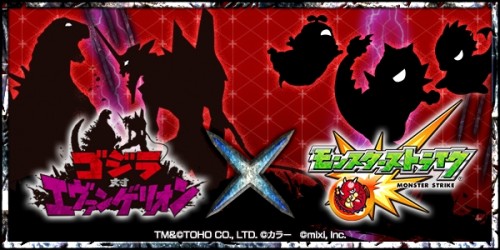 モンスト、8月2日より「ゴジラ対エヴァンゲリオン」コラボ開始！～“2016年最大・最強の「対決」”が、モンスト上で熱きバトルを展開…