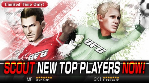 新作サッカークラブ育成ゲーム『BFB Champions～Global Kick Off～』最高レアリティ★7の選手2体が新登場！
