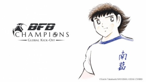 新作サッカークラブ育成ゲーム『BFB Champions～Global Kick Off～』世界的サッカー漫画『キャプテン翼』との…