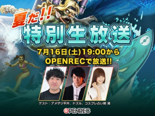 初心者でもまだ間に合う！Vaingloryを基礎から学べる夏の特別講座、放送決定！