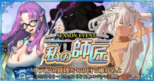 次世代リアルタイムカードバトル「魔法図書館キュラレ」2016年7月5日より新シーズン「私の師匠」開催！豪華キャンペーンも実施！