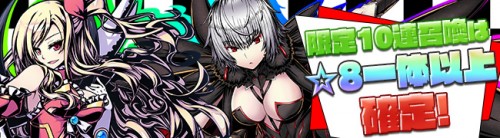 遺跡探索RPG「レムリア～Strada Of Chain～」限定召喚のラインナップを更新！更に新キャラクターが獲得できる期間限定イ…