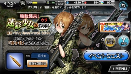 『TOKYO EXE GIRLS』がオープニングイベントを開催！期間限定の新ガールズが登場、豪華声優陣によるフルボイスのイベントス…