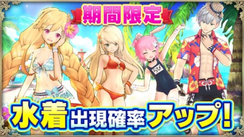 童話の世界を舞台に繰り広げられる3DアクションRPG「OZ Chrono Chronicle」期間限定！水着コスチューム登場！夏イ…