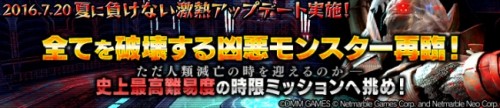 『HOUNDS』7.20アップデート完了！最高難易度の新ミッションが登場！武器の新ランク追加やONYXボックス回収イベントもスター…