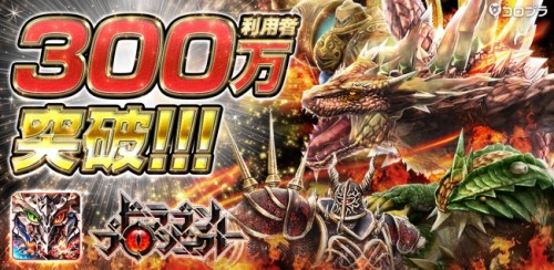 新作アクションRPG『ドラゴンプロジェクト』の累計利用者数が300万人を突破！ ゲーム内でログインキャンペーンを実施
