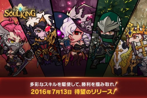 モバイルスキル戦略RPG『SOULKING：ソウルキング』グローバルリリース