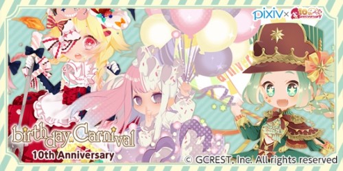 「ポケットランド」「アットゲームズ」、セルフィ10周年を記念した「pixiv（ピクシブ）」とのコラボレーション第二弾開始！～イラス…