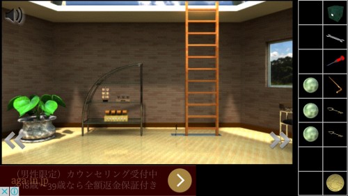 The Happy Escape 3 MILD ESCAPE 攻略 その5（3つの玉の使い方～脱出）