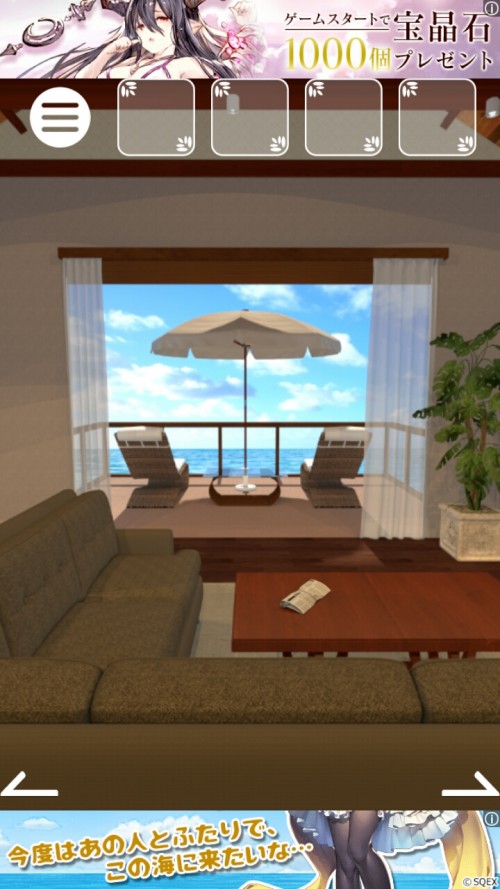 Cottage 攻略 ステージ13