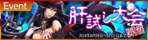 セミリアルタイムターン制ブラウザRPG「レジェンド オブ アルスマーナ」イベント「肝試し大会」開催！期間限定「特殊募集」新規実装！…