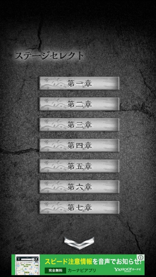 事故物件からの脱出攻略 TRUE END 第二章