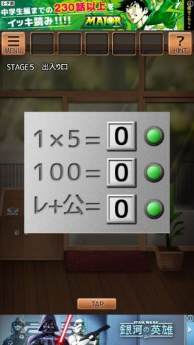 気まぐれカフェの謎解きタイム 攻略 084