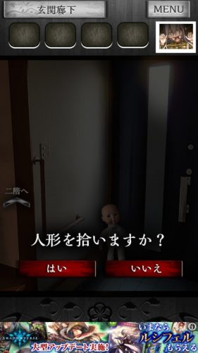 事故物件からの脱出【恐怖のホラー脱出ゲーム】 (56)