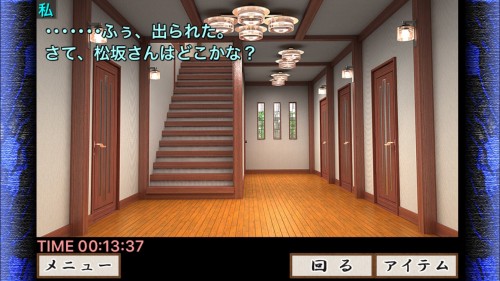 訪問　MysteryRooms 攻略 その4(AVルームのカギ入手～電源コード入手まで)