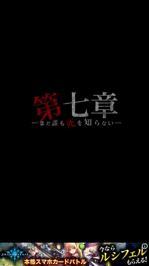 事故物件からの脱出攻略 第七章