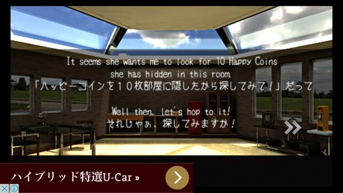 The Happy Escape 3 MILD ESCAPE 攻略 その1（野球の棚・馬の棚・ボタンの装置の謎）
