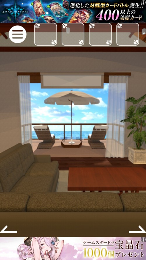 Cottage 攻略 ステージ4