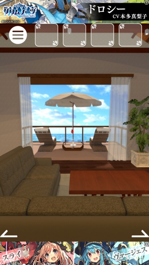 Cottage 攻略 ステージ3