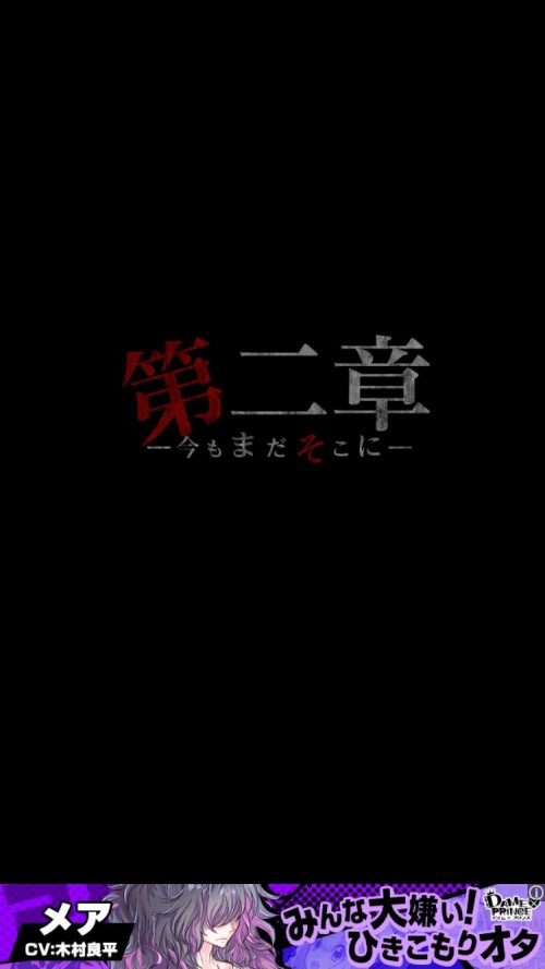 事故物件からの脱出 攻略 第二章