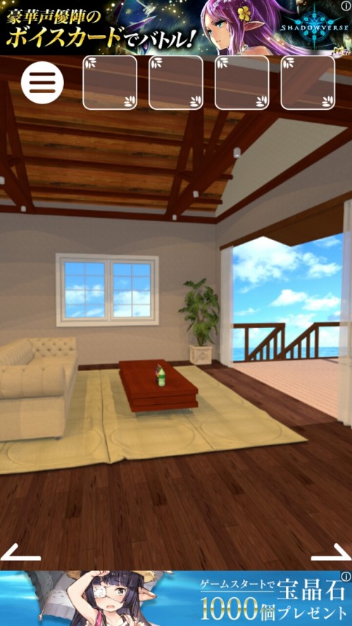 Cottage 攻略 ステージ23