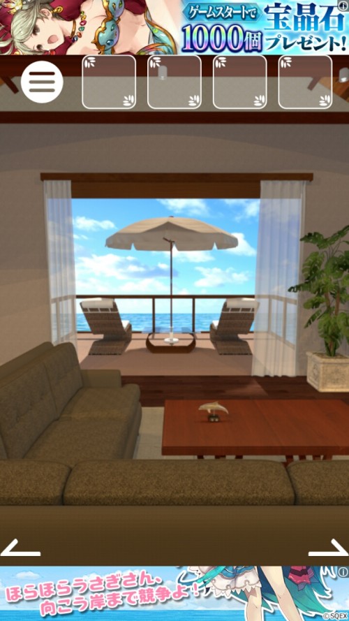 Cottage 攻略 ステージ16