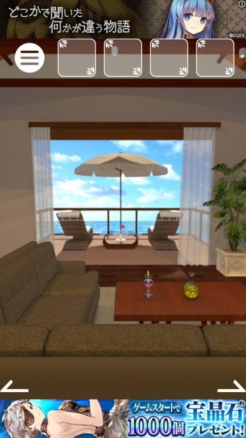Cottage 攻略 ステージ15