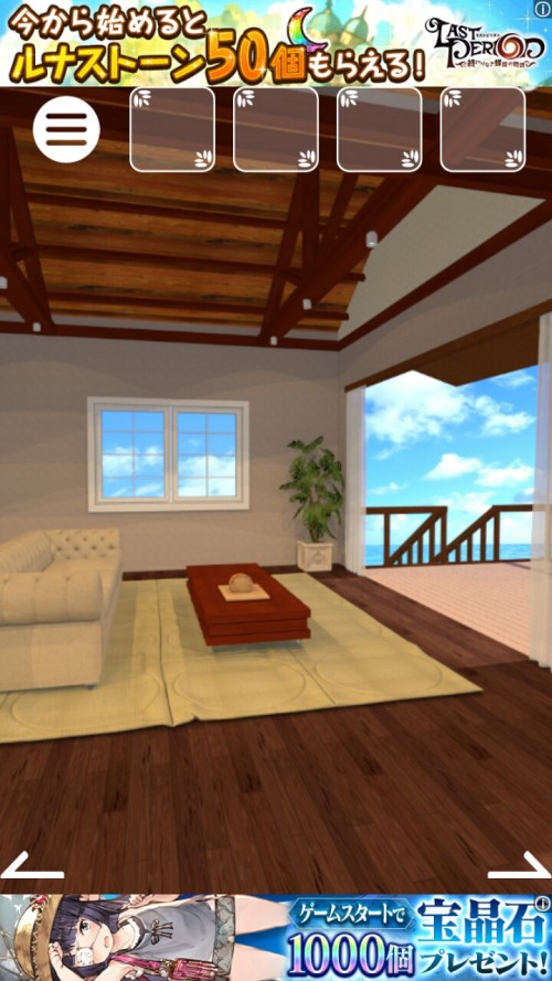 Cottage 攻略 ステージ20