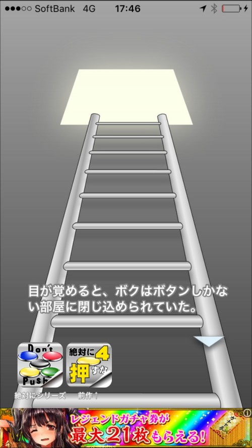 絶対に押してはいけないボタン5 (絶対に押すな5) 攻略コーナー