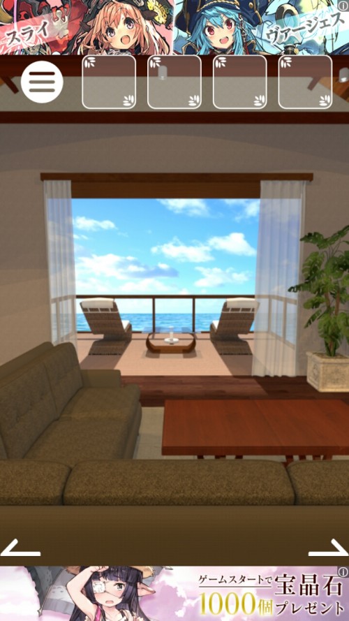 Cottage 攻略 ステージ11