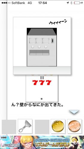 絶対に押してはいけないボタン５ (51)