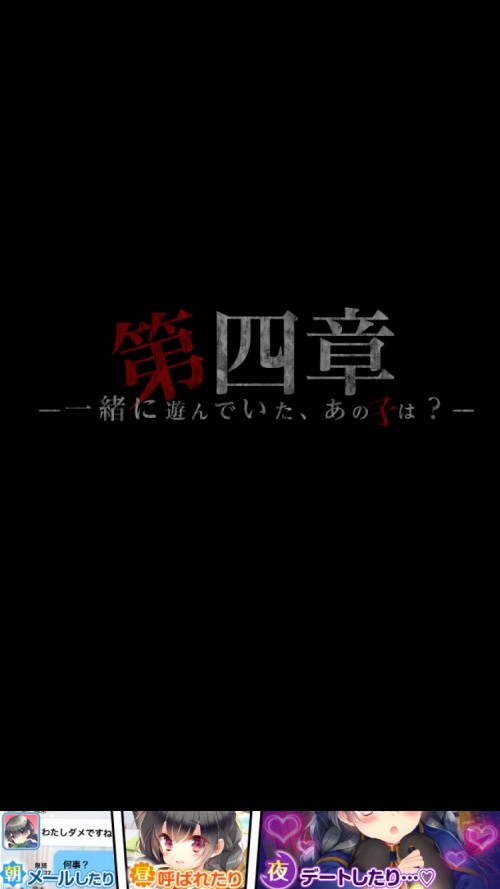事故物件からの脱出 攻略 第四章