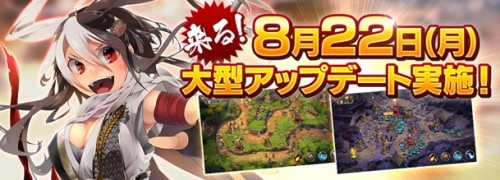 大攻城！三国×戦国クロスバトル』大型アップデート 　タワーディフェンス新ステージ追加や新武将も登場！