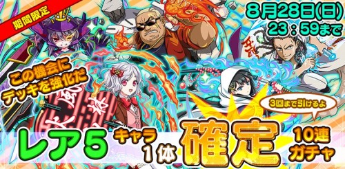 “超新感覚アクションパズルRPG”『スラムマスター』 夏の3週連続イベント第三弾スタート！