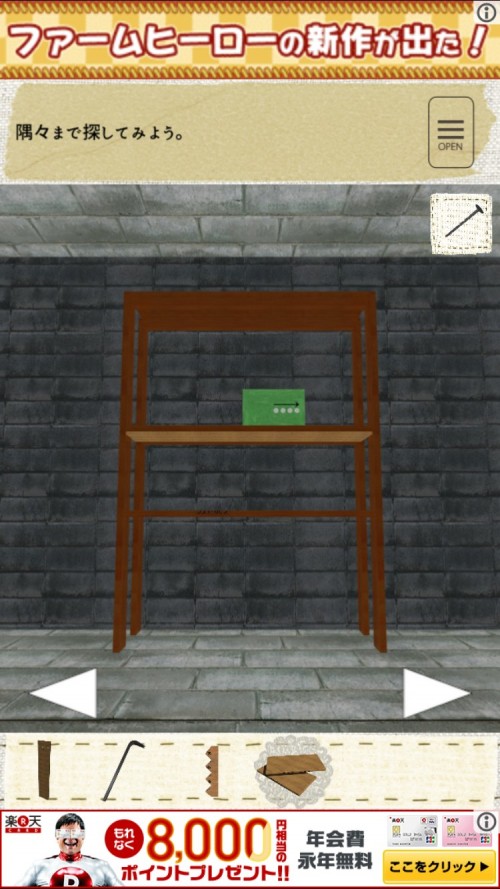 Warehouse 攻略 その2(数式の謎～漢字の謎まで)