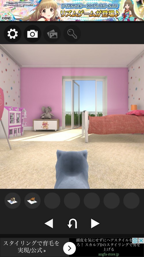 謎解きにゃんこ5 小さな女の子の部屋 攻略 その2(植物の謎～プレート入手まで)