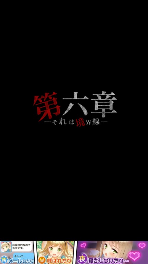 事故物件からの脱出 攻略 第六章