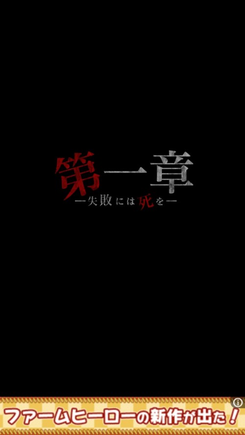 事故物件からの脱出 攻略 第一章