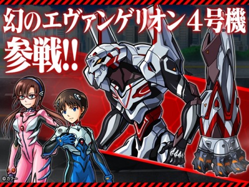 新感覚リアルタイムRPG『ユニゾンリーグ』の「エヴァンゲリオン」コラボにてスマホアプリ史上初となる幻の「エヴァンゲリオン4号機」が…