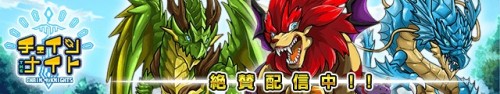 【GゲーNEWS】色と数字をつなげるRPG『チェイン・ザ・ナイト』配信開始！