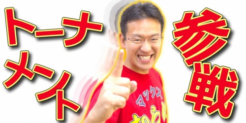『パズドラクロス生放送 公認プレイヤー対戦トーナメント』にAppBankのマックスむらいが参戦いたします！