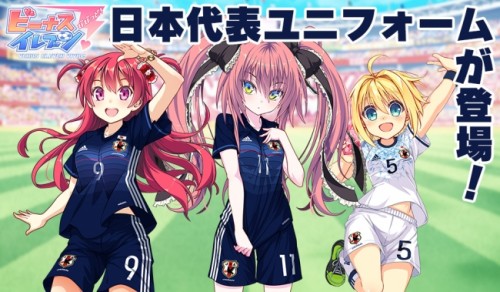 びびび選手が『サッカー日本代表ユニフォーム』で登場！限定スカウトを開催！