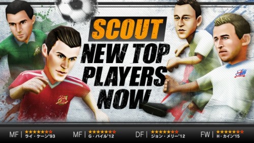 新作サッカークラブ育成ゲーム『BFB Champions～Global Kick Off～』最高レアリティ★7の選手6体が新登場！…