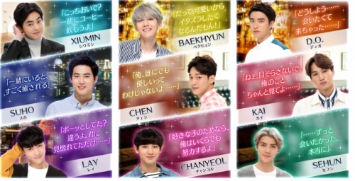 大好評のEXO恋愛シミュレーションゲーム『LOVE PLANET　～EXO with you～』、遂に全メンバーの本編ストーリーを…