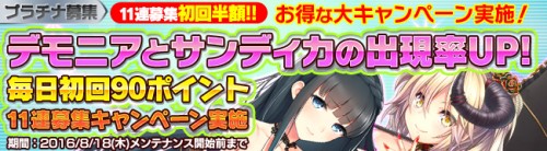 美少女進軍RPG「ブレイヴガール レイヴンズ」シルバであの豪華アイテムがご奉仕価格で販売！ プラチナ募集、各キャンペーン実施！