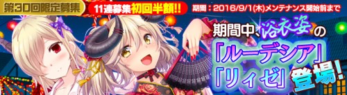 美少女進軍RPG「ブレイヴガール レイヴンズ」浴衣姿のユニット「ルーデシア」「リィゼ」「クロード」登場！