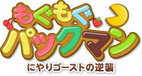 あのパックマンがスマホアプリ用ボードゲーム「もぐもぐパックマン“にやりゴーストの逆襲”」として復活！